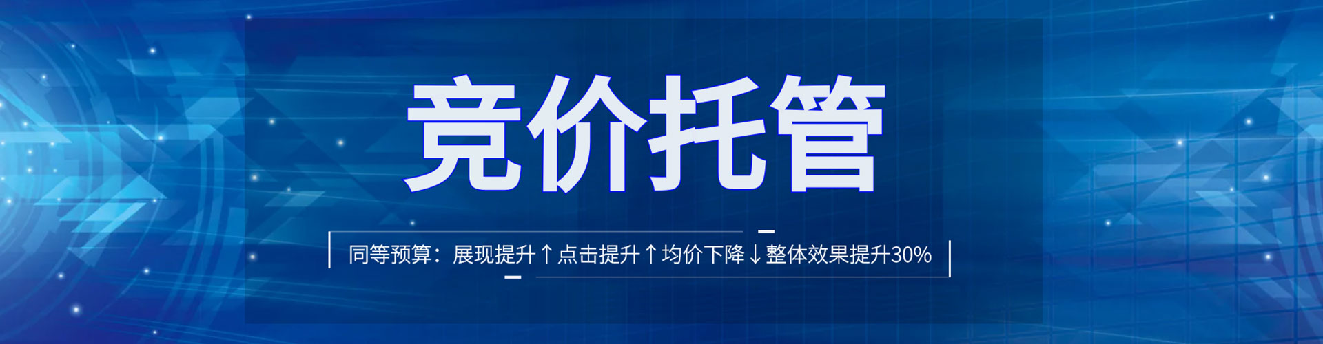 刚察信息流竞价